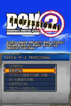 Dragon Quest Monsters - Joker 2 - Professional (Japan) screen shot title